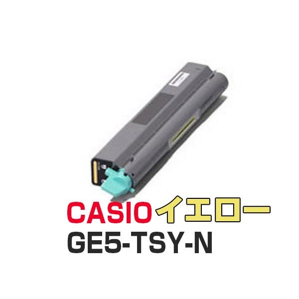 カシオ GE5-TSY-N （イエロー／黄色） リサイクルトナー【トナー トナーカートリッジ トナーリサイクル カシオ 送料無料 通販  LINEポイント最大0.5%GET | LINEショッピング
