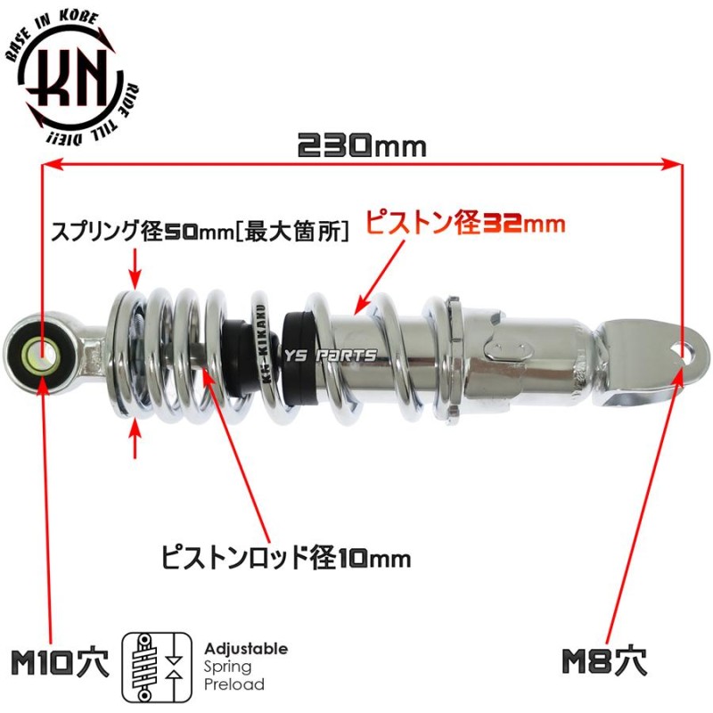 メッキボディ】KNリアサス銀230mm ジョグ90[3WF]アクシス90[3VR]グランドアクシス[SB01J/SB06J]リモコンジョグZR [SA16J]ジョグ3KJ | LINEショッピング