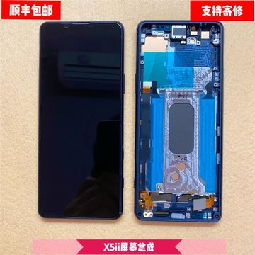 適用于索尼X1ii XQ-AT52屏幕總成x5ii AS72 x10iii 觸摸顯示屏