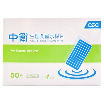 CSD 中衛 生理食鹽水棉片 6 x 3cm 50片  1盒