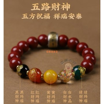 免運🔥本命年手鍊 辟邪手串 護身符手鍊 朱砂手鍊 招財手鍊 生意手串 平安手鍊 偏財手鍊 擋災手鍊 招財手串 護身手