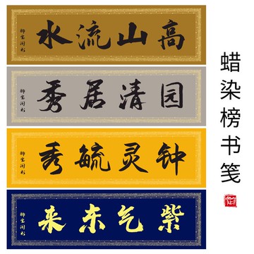 清倉 蠟染榜書箋半生半熟宣紙書法專用紙作品紙四尺六尺對開毛筆書法國展宣紙仿古楷書隸書行書創作宣紙