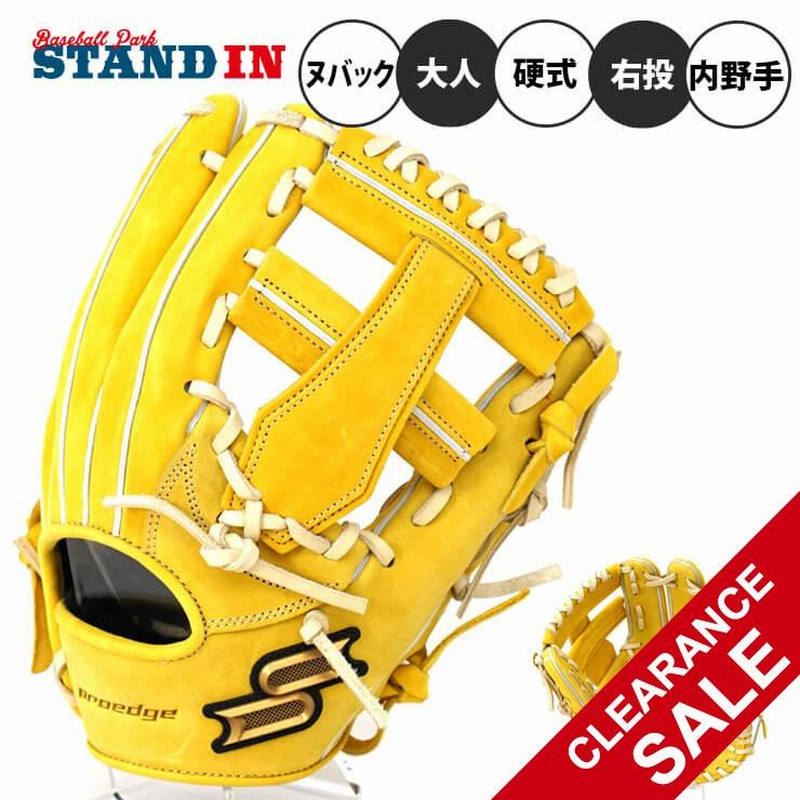 SSK Athletic プロエッジ 限定 硬式 グローブ グラブ 内野手用