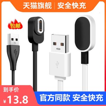 適用小天才電話手表充電線Z5/Z7/Z6pro/Z9兒童手表z10充電器Z1Y/Z2S/Q2A磁吸數據線Y01a/Q1A/D2底座非原裝Z8