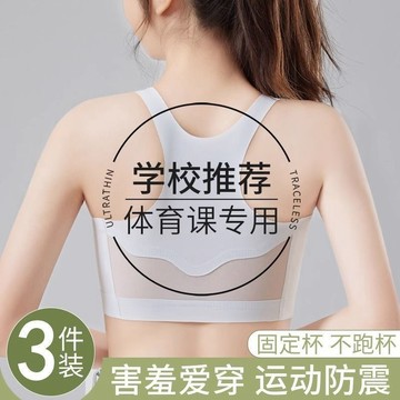 3件特惠【品牌質量保證】7-14歲女童內衣發育期無痕冰絲學生少女運動防凸點背心女孩文胸薄