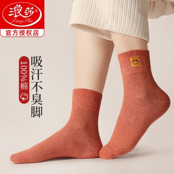 浪莎襪子女秋冬季純棉中筒防臭加厚長筒女襪春秋款全棉女士全棉襪