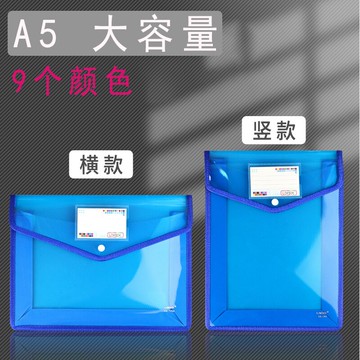 A5紐扣文件袋小學生小號分類袋票據收納袋收納盒憑證可標記檔案盒