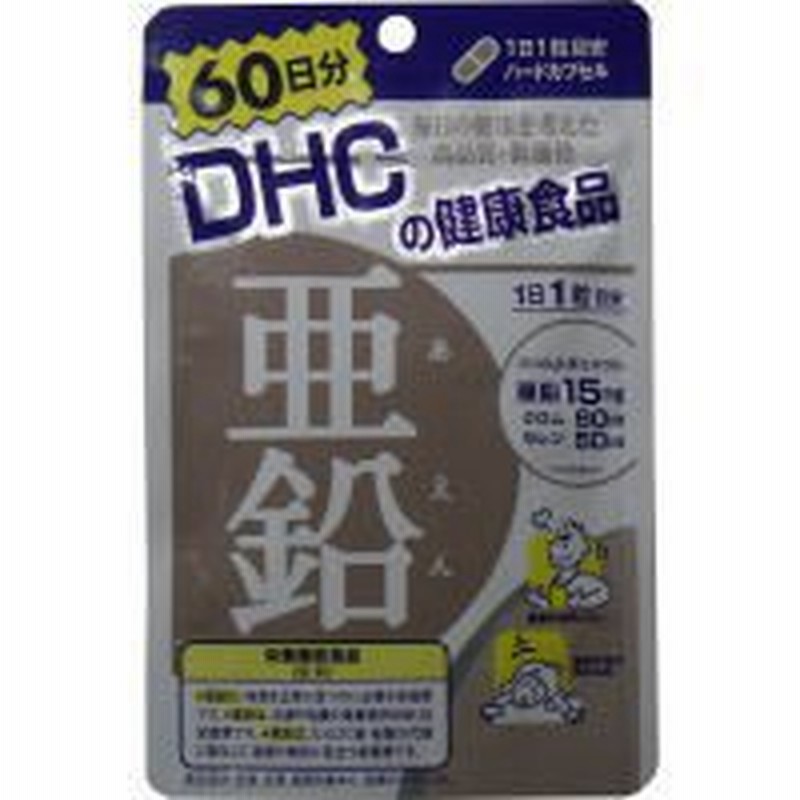 DHC 亜鉛 60日分】DHC サプリメント、DHC 亜鉛、亜鉛 サプリ、亜鉛 サプリメント 通販 LINEポイント最大10.0%GET |  LINEショッピング