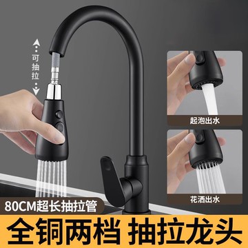 抽拉式廚房水龍頭冷熱洗菜盆加厚全銅萬向伸縮龍頭家用洗碗池防濺