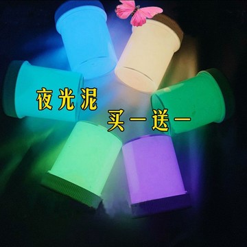 ⭐桃園出貨🔥夜光起泡膠史萊姆夜光泥水晶泥會發光成品泥仙女泥螢光起泡膠夜光 兒童玩具 益智玩具 生日禮物 玩具