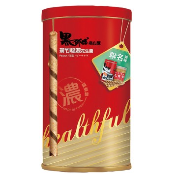 [家速配]黑師傅福源花生醬捲心酥400g克