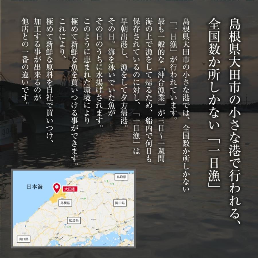 特撰日本海一夜干「吉祥天」岡富商店 甘鯛、笹かれい、のどぐろ、白いかの詰合せ 一日漁 島根県 人気 魚介類 一夜干し