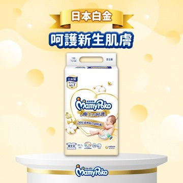 滿意寶寶 極上呵護 紙尿褲/尿布 (NB)(66片x4包/箱)