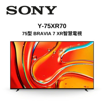 SONY索尼 Y-75XR70 75型 BRAVIA 7 XR智慧顯示器