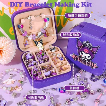 💕 庫洛米手鍊 三麗鷗禮盒 手工串珠 女童生日禮物 DIY材料 套裝禮盒 女孩首飾 首飾 美樂蒂 大耳狗 玉桂狗