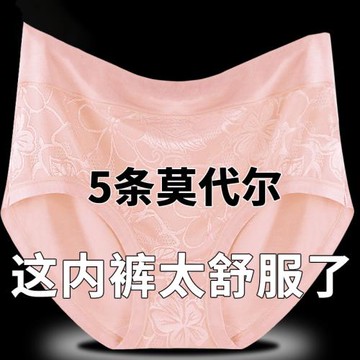 莫代爾內褲女士無痕中高腰平角抗菌大碼桑蠶絲2024爆款內褲純棉襠