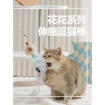 PawsHolic爪迷花花逗貓棒長桿可伸縮貓咪自嗨羽毛可替換頭貓玩具