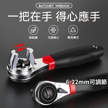 💯正品🌈臺灣出貨🌈多功能可調棘輪扳手 鉻釩鋼 多功能套筒 活口扳手 萬能扳手 省力扳手