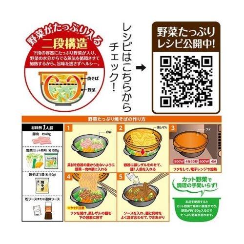 エビス レンジで簡単 野菜たっぷり焼きそば 1個入り