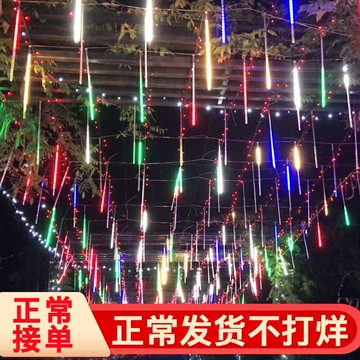 2022新款led流星雨燈樹燈室外戶外防水串燈掛樹上的裝飾燈浪漫