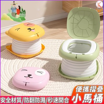 便攜摺疊小馬桶 兒童卡通移動馬桶 行動馬桶 兒童車載 摺疊坐便器 戶外露營 應急神器 旅行小馬桶 兒童戶外尿盆 移動廁所