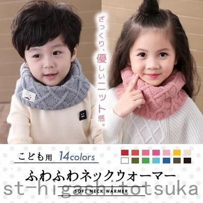 毎日安売り キッズ ネックウォーマー マフラー ハンドメイド ゆめかわ 女の子 冬小物 子供 外出用品 Landskronagade Watami Dk