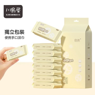 隔日到店 獨立包裝小包 迷你濕紙巾 【川島屋】台灣現貨 口袋型濕巾 濕巾 兒童濕紙巾 保濕濕紙巾 隨身濕紙巾 純水濕紙巾