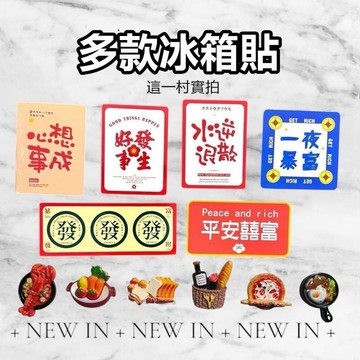 軟磁冰箱貼 冰箱貼 留言貼 白板貼 廚房貼 磁鐵 創意冰箱貼 紀念品冰箱貼 仿真食物 仿真冰箱貼