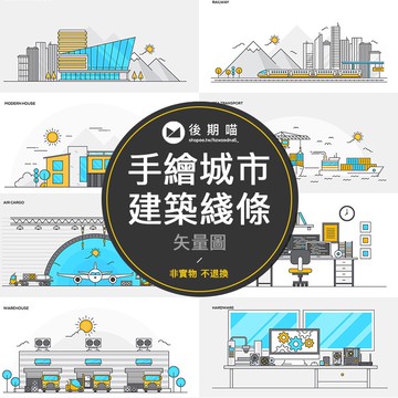 手繪城市建築線條室內辦公桌面實驗室UI設計飛機AI矢量素材S157