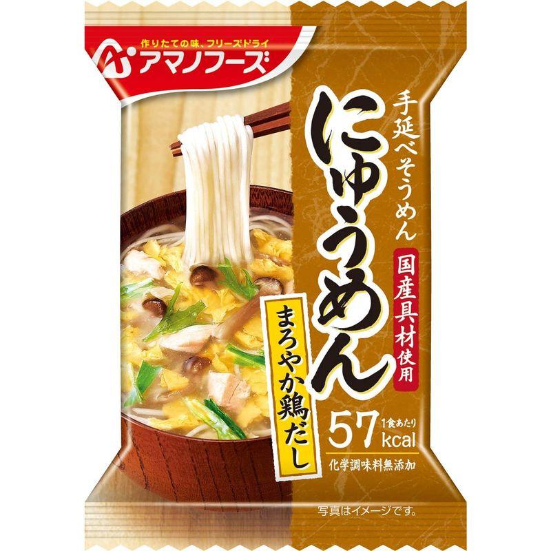 アマノフーズ にゅうめん まろやか鶏だし 15g×4個