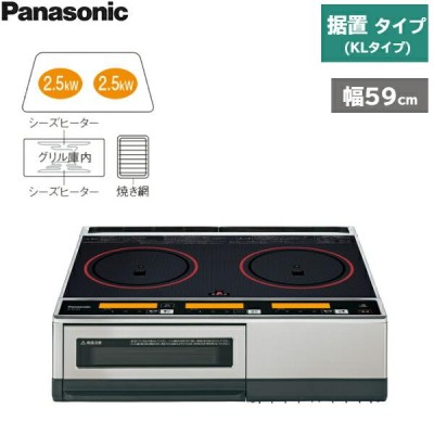 ☆Panasonic / パナソニック KZ-KL22E3 【IHクッキングヒーター・IH