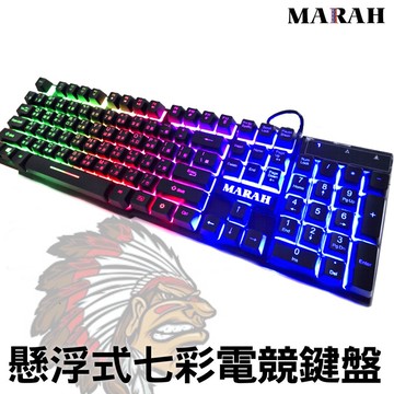 MARAH 機械式手感 電競鍵盤 鍵盤 LED 筆電鍵盤 電腦鍵盤 注音鍵盤 倉頡 keybord 電腦鍵盤