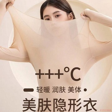 精選好物🌈美膚衣37℃恆溫超薄發熱保暖內衣女士隱形打底衫秋衣秋褲套裝秋冬