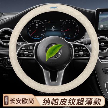 適用長安歐尚x5plus方向盤套歐尚z6 x7plus x5防滑把套納帕皮3D紋