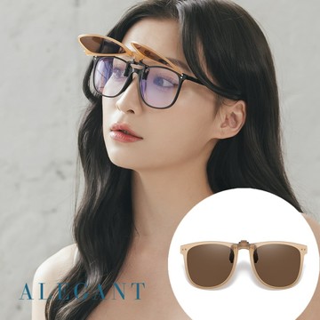 奶霧杏花棕時尚大框可掀折疊夾式寶麗來偏光太陽眼鏡/UV400墨鏡/上掀夾片/外掛夾式鏡片〔ALEGANT〕