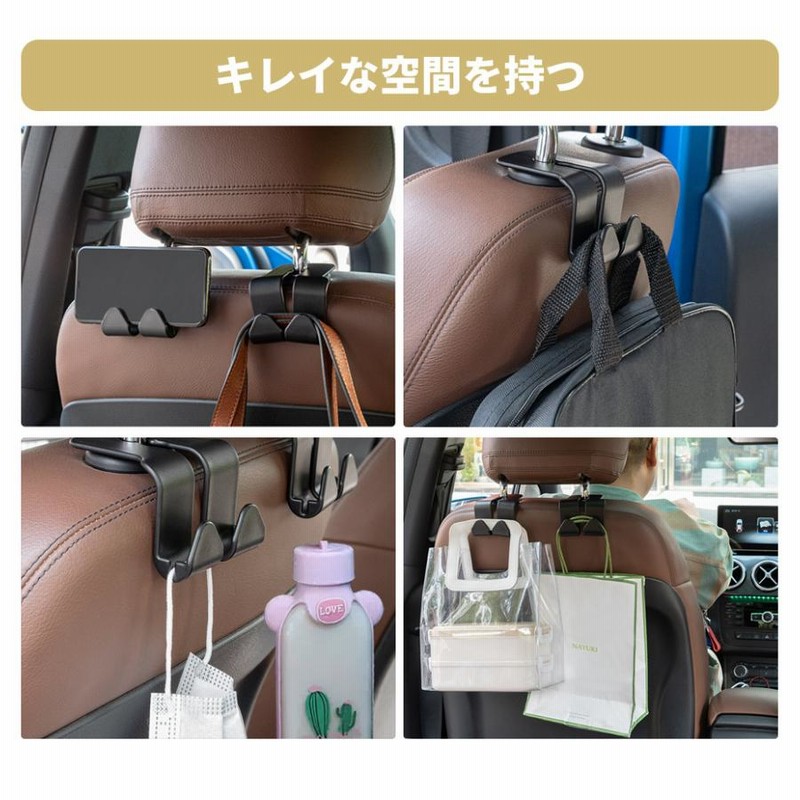 カーフック 4個セット 車用 シート フック 2 In 1用途 荷物掛け ゴミ袋 便利 買い物 お出かけ カー用品 便利グッズ 収納 車内収納 取り付け 簡単 収納車 小物 通販 Lineポイント最大get Lineショッピング