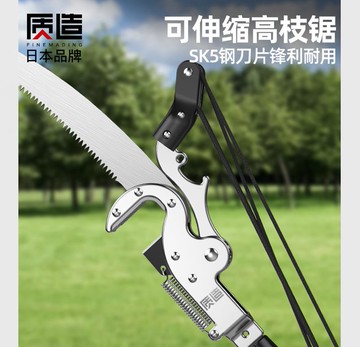 免運+開發票 日本質造高枝鋸可伸縮高空修枝剪修剪樹枝園林果樹大剪刀加長修枝