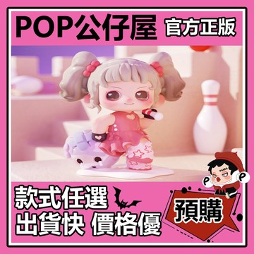 POP【全新🔥正版】OONA All Pink Day 粉色紀念日 系列 二代 盲盒 盲抽 隱藏款 自由碰撞 盒玩 中盒