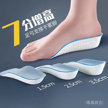 ✨可開發票#足弓內增高鞋墊男女隱形boost增高墊軟底不纍腳正高爆米花舒適鼕#免運