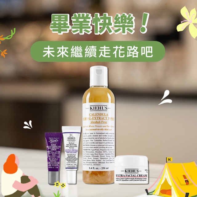【契爾氏】畢業快樂🎓金盞花亮眼閃耀祝福禮盒🎉 『Kiehl's 送禮推薦』