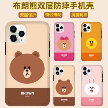 LINE FRIENDS布朗熊iPhone11PRO MAX雙層手機殼蘋果11PRO防摔套潮