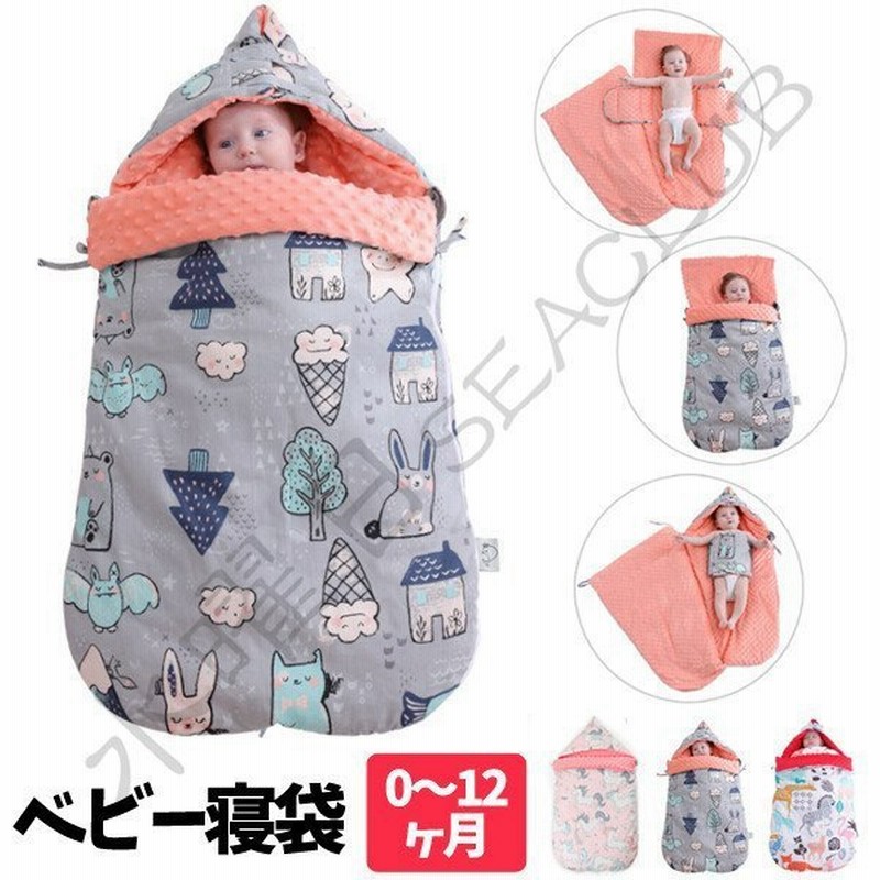 おくるみ 寝袋新生児 ブランケット ベビータオルケット 出産祝い ベビー服 春夏 秋冬 寝袋 赤ちゃん布団 驚きを防ぐ 暖かい 子供用 おしゃれ 通販 Lineポイント最大get Lineショッピング
