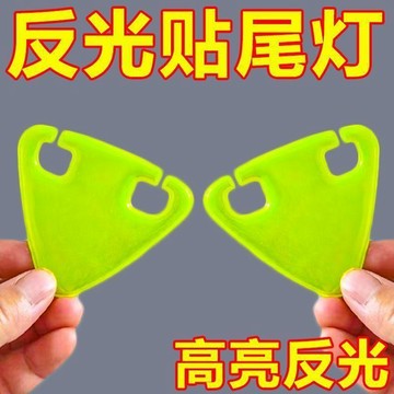 🥇隔日達出💎自行車高亮反光貼尾燈沒電應急夜騎反光警示貼山地公路車騎行裝