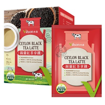 【米森 vilson】錫蘭紅茶拿鐵(25g x8包/盒)●商品有效期限2026.10.22