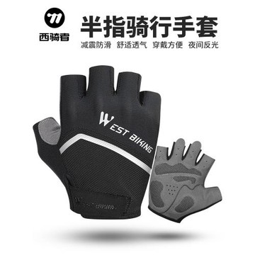西騎者自行車半指騎行手套夏秋季透氣短指公路山地車動感單車手套