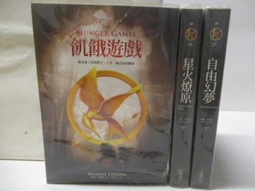 【書寶二手書T1／翻譯小說_M2F】飢餓遊戲_星火燎原_自由幻夢_3本合售