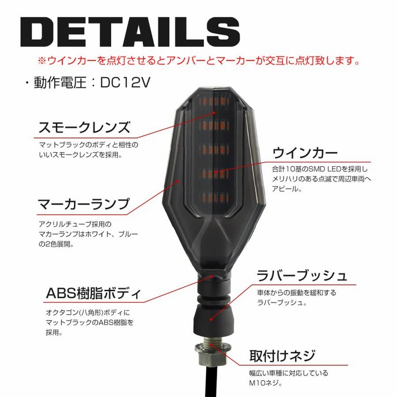 バイク LED ウインカー スリム デイライト付き スモークレンズ