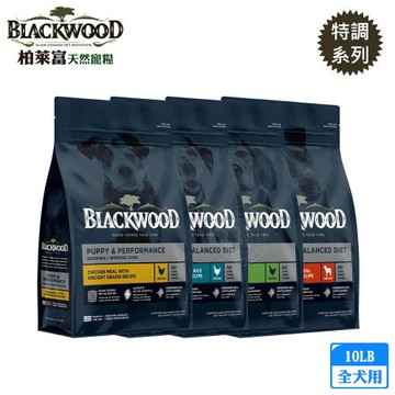 BLACKWOOD 柏萊富 特調系列10磅 毛髮亮麗 高吸收率 保護關節 益生菌 全犬適用