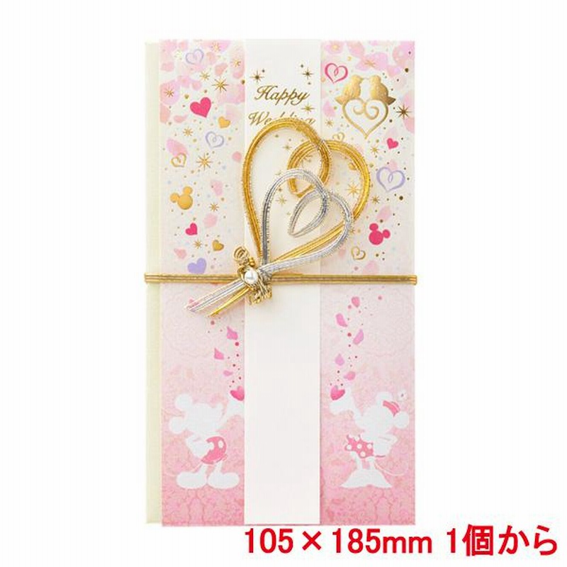 ご祝儀袋 ディズニー ミッキー ミニー 金封 おしゃれ かわいい お祝い 寿 御祝 Happy Wedding 結婚 結婚式 ウェディング ブライダル デザイン金封 のし袋 通販 Lineポイント最大0 5 Get Lineショッピング