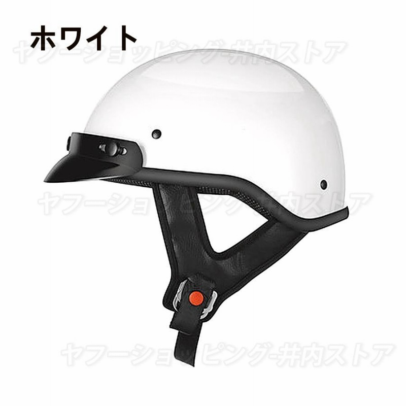 ハーフヘルメット レトロハーレー バイクヘルメット 半キャップ 半帽 